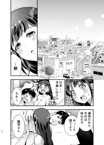 [Tamaki Nao] CHIKAKOsan to ISSHO ni! 2 Fhentai - Page 99