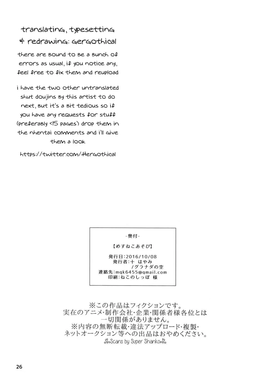 [Mogiki Hayami] Mesuneko Asobi Fhentai - Page 25