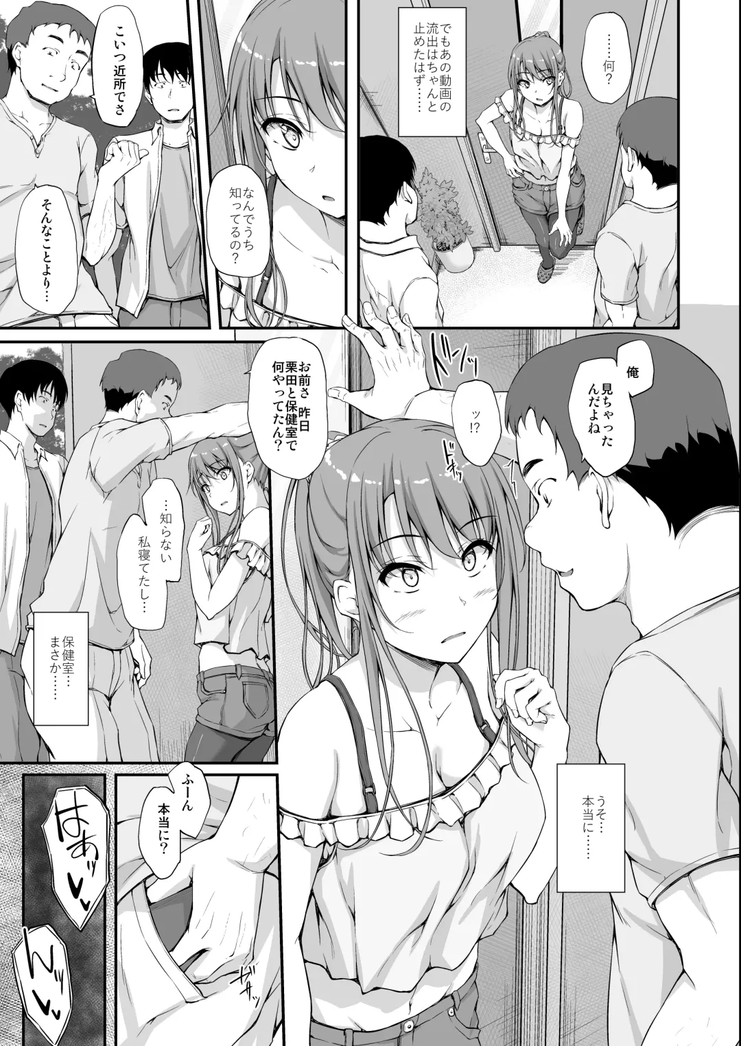 [Shake] Re：Temptation 5 Fhentai - Page 7