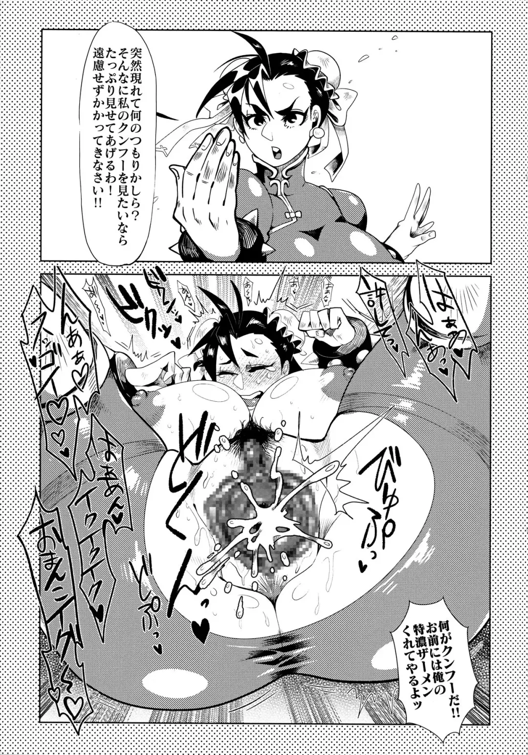 [Muchimuchi Chiaki] Kaku GaChara Soku Ochi 2 Koma Hon Fhentai - Page 13