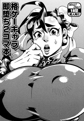 Read [Muchimuchi Chiaki] Kaku GaChara Soku Ochi 2 Koma Hon - Fhentai