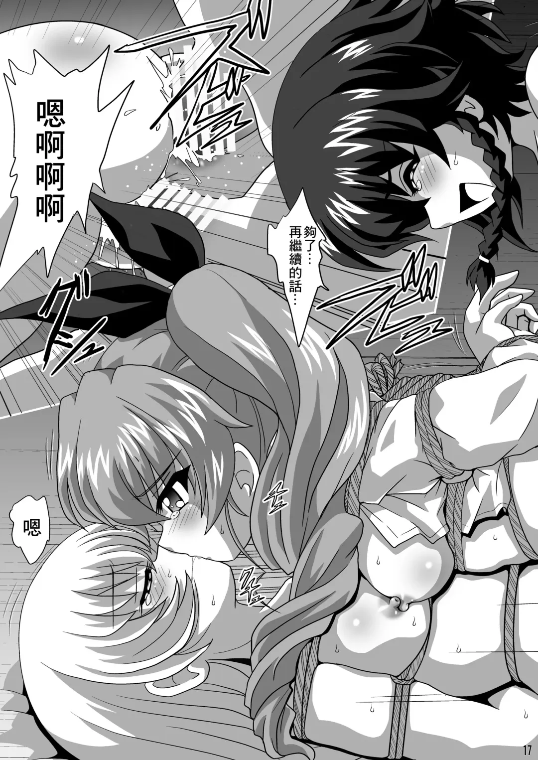 [Maki Hideto - Sahara Ikkou] G Panzer 5 Fhentai - Page 17