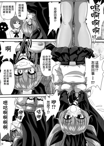 [Maki Hideto - Sahara Ikkou] G Panzer 5 Fhentai - Page 12