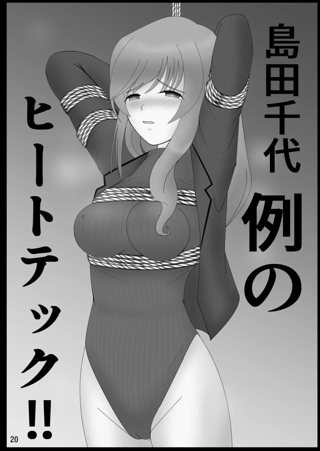 [Maki Hideto - Sahara Ikkou] G Panzer 27 Fhentai - Page 20