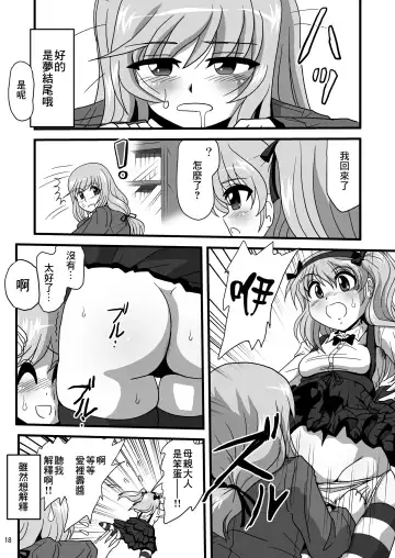 [Maki Hideto - Sahara Ikkou] G Panzer 27 Fhentai - Page 18