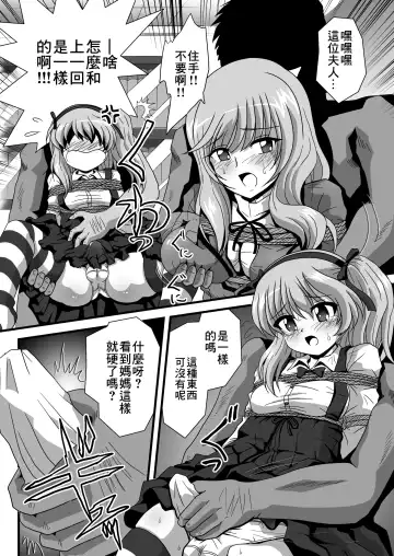 [Maki Hideto - Sahara Ikkou] G Panzer 27 Fhentai - Page 5