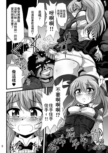 [Maki Hideto - Sahara Ikkou] G Panzer 27 Fhentai - Page 6