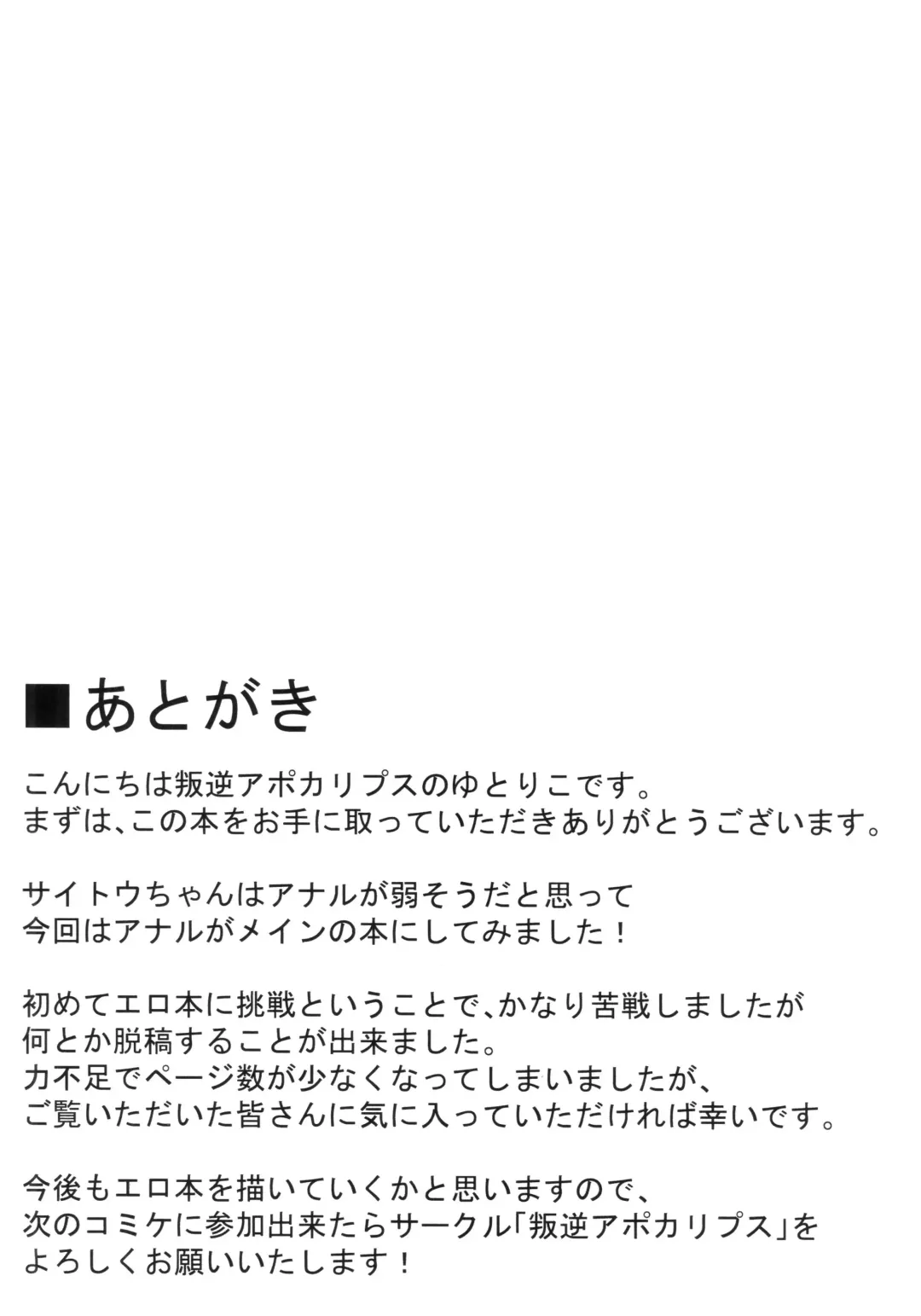 [Yutoriko] Kakutou Shoujo wa Oshiri ga Yowai Fhentai - Page 16