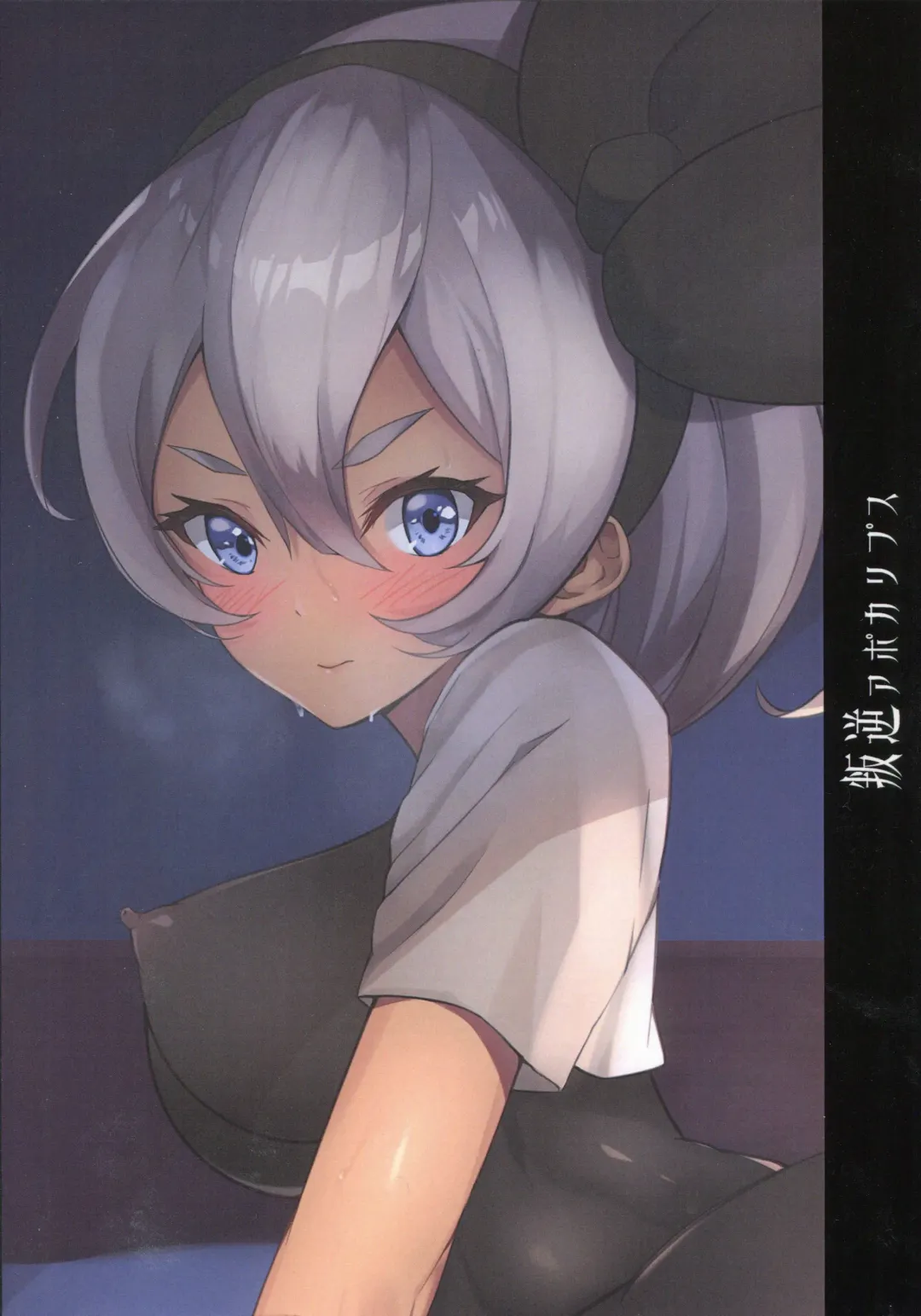 [Yutoriko] Kakutou Shoujo wa Oshiri ga Yowai Fhentai - Page 18