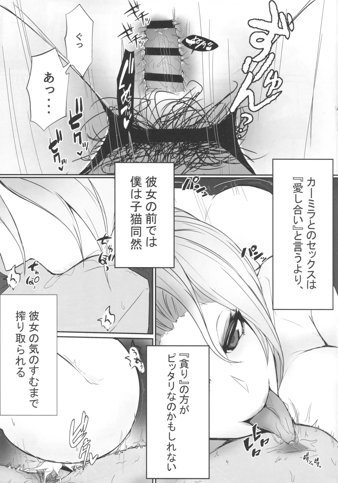 [Satou Yachil] Carmilla-san o Kuzushitai. Fhentai - Page 4