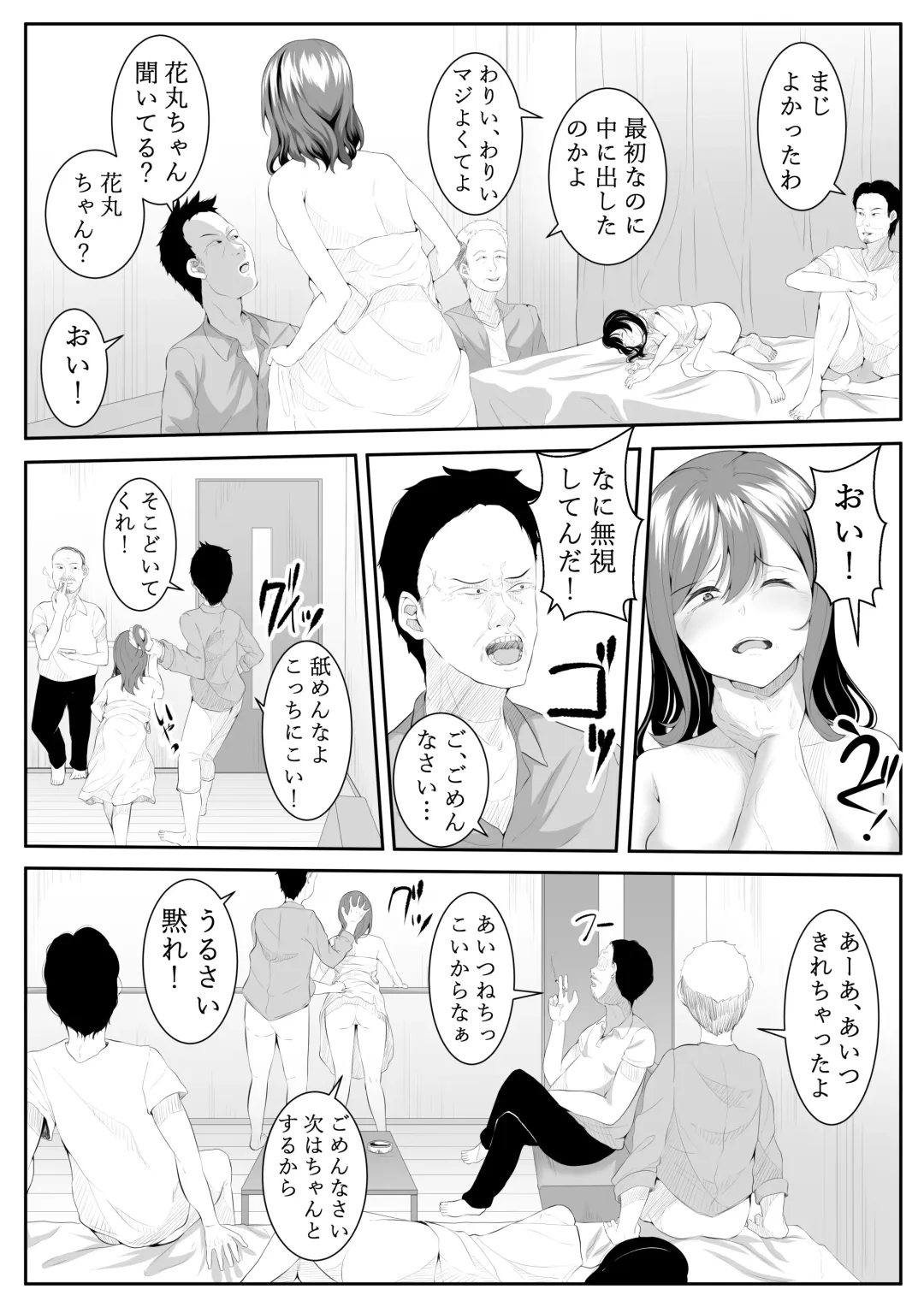 [Furaimai] Daisuki da yo Yoshiko-chan vol.2 Fhentai - Page 14