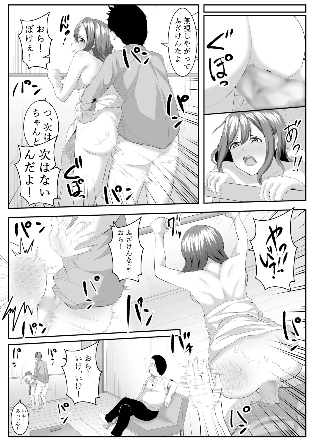 [Furaimai] Daisuki da yo Yoshiko-chan vol.2 Fhentai - Page 15