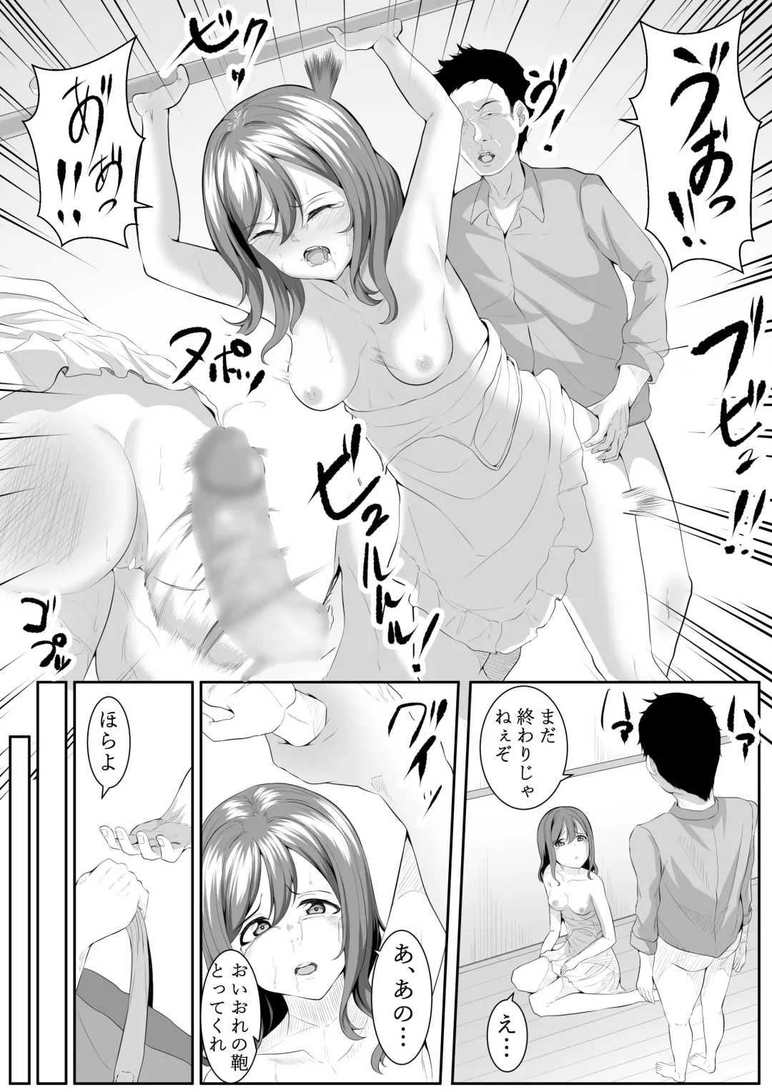 [Furaimai] Daisuki da yo Yoshiko-chan vol.2 Fhentai - Page 16