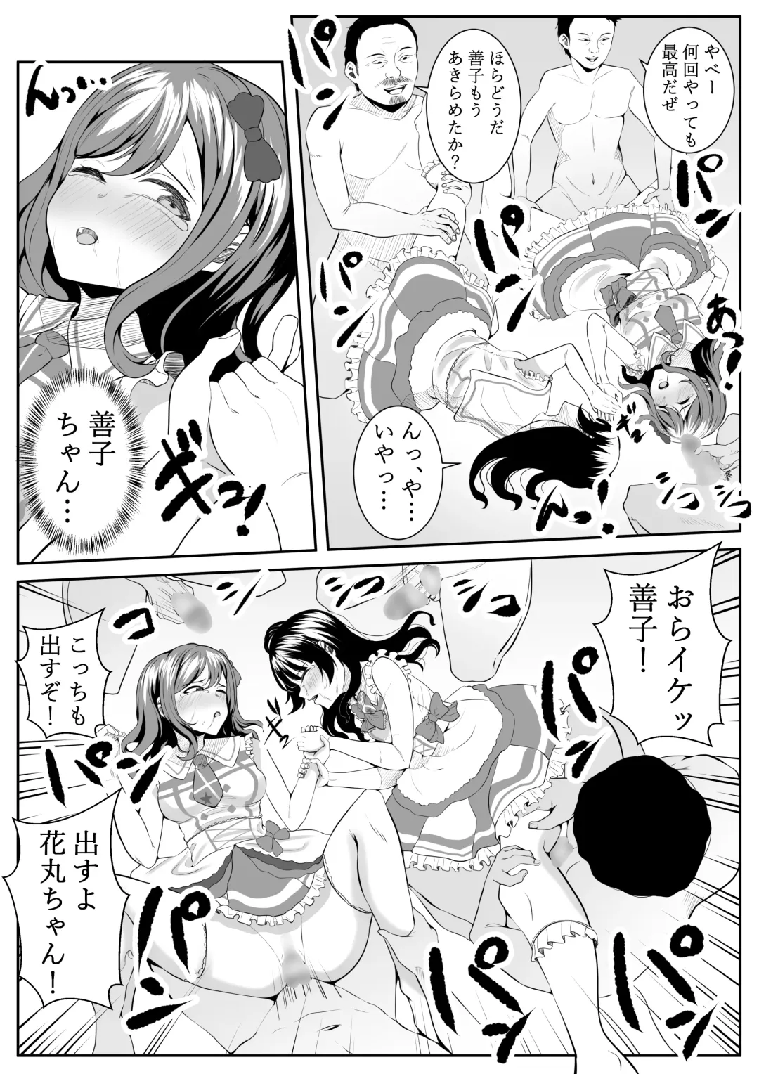 [Furaimai] Daisuki da yo Yoshiko-chan vol.2 Fhentai - Page 48