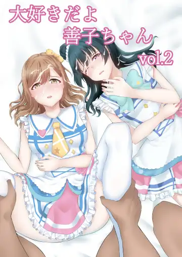Read [Furaimai] Daisuki da yo Yoshiko-chan vol.2 - Fhentai