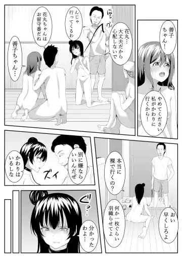 [Furaimai] Daisuki da yo Yoshiko-chan vol.2 Fhentai - Page 29