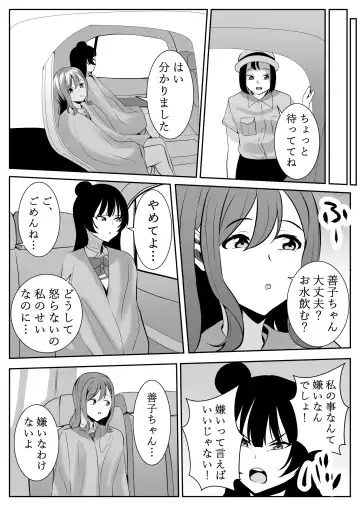 [Furaimai] Daisuki da yo Yoshiko-chan vol.2 Fhentai - Page 51