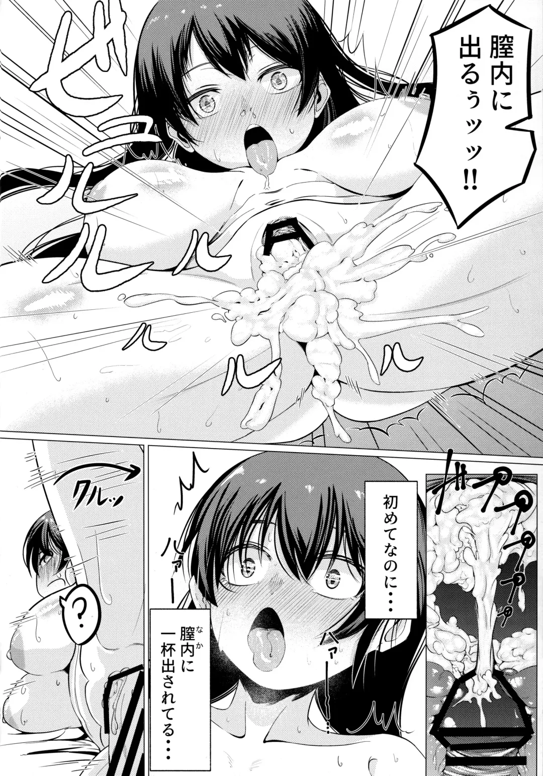 [Zonebell Tsukiji] Sanzou chan to Dogeza Kkusu!? Fhentai - Page 11