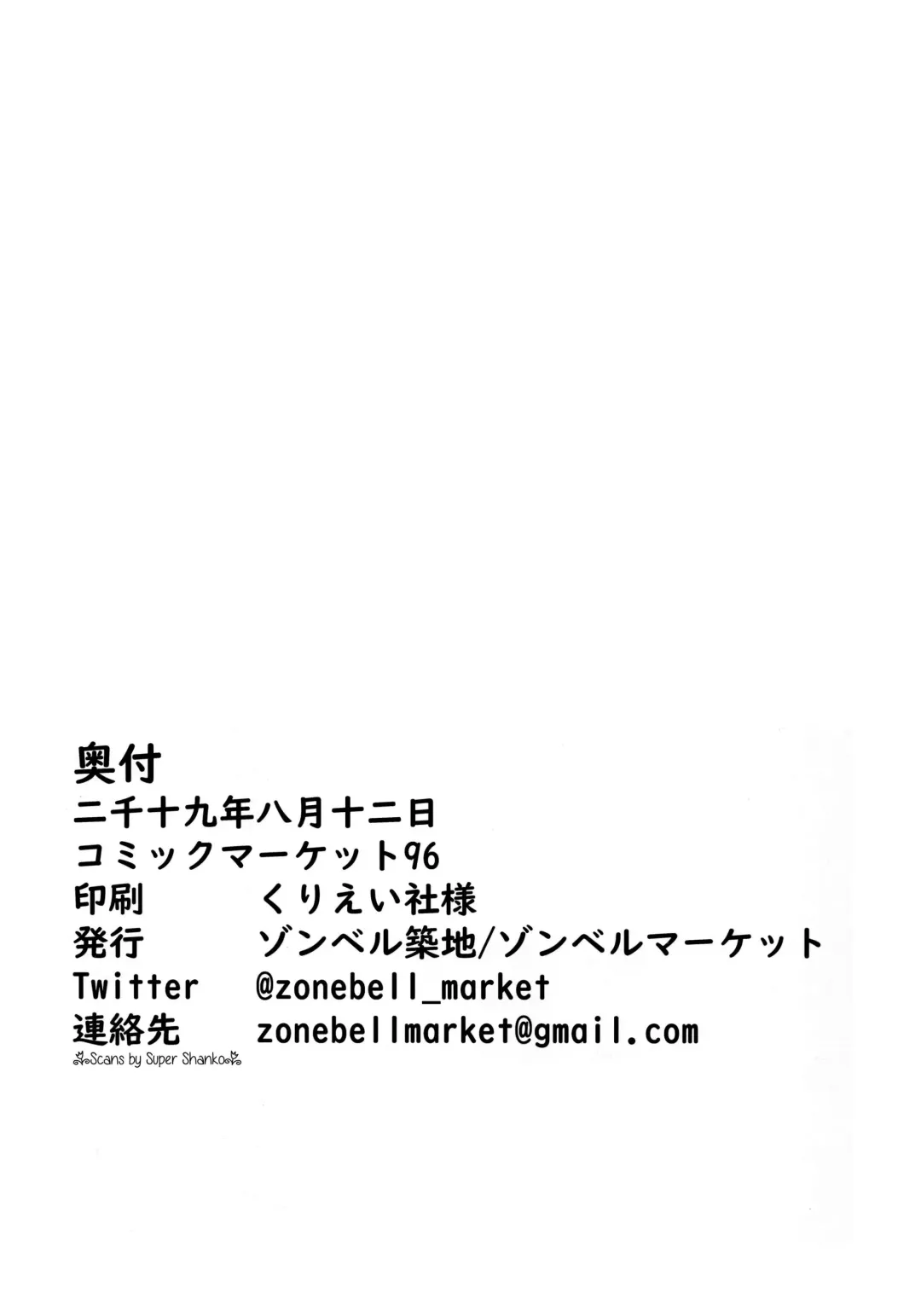 [Zonebell Tsukiji] Sanzou chan to Dogeza Kkusu!? Fhentai - Page 17