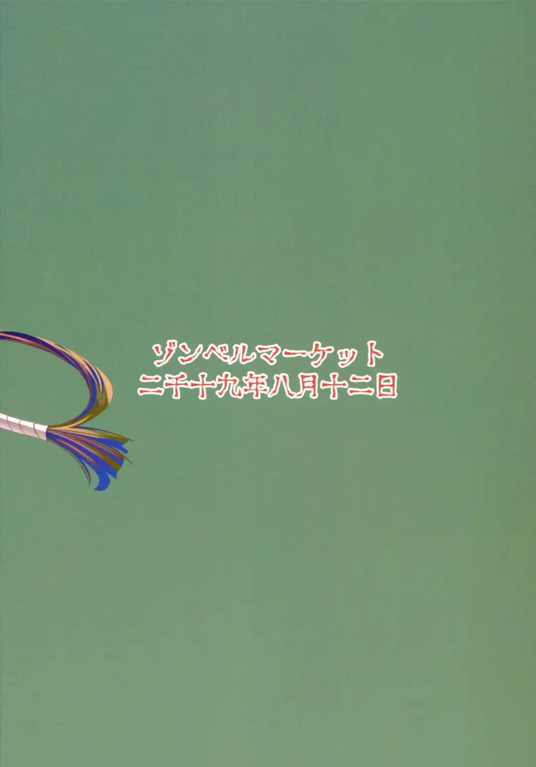 [Zonebell Tsukiji] Sanzou chan to Dogeza Kkusu!? Fhentai - Page 18