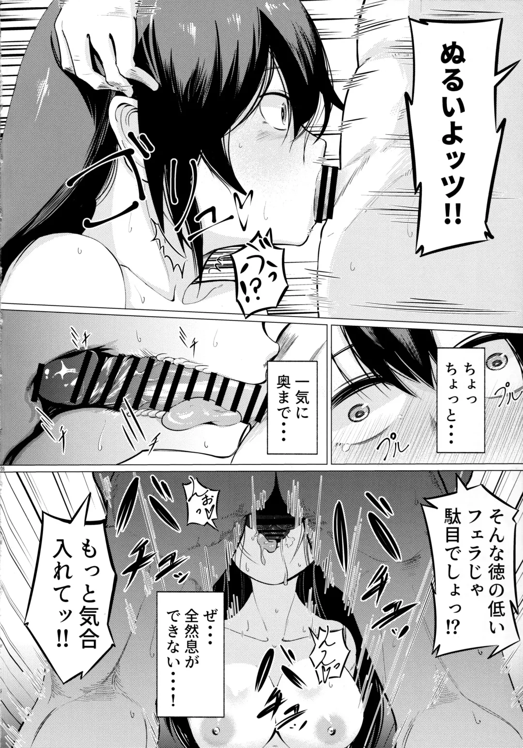 [Zonebell Tsukiji] Sanzou chan to Dogeza Kkusu!? Fhentai - Page 5