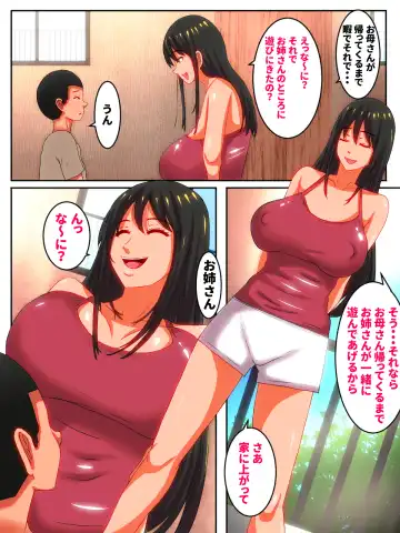 [Fundoshi] Saimin ni Kakariyasui Naka no Ii Rinjin no Onee-san ga Fhentai - Page 2