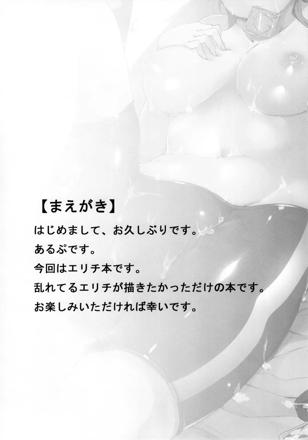 [Alp] Eli-chi no Pelmeni Fhentai - Page 3