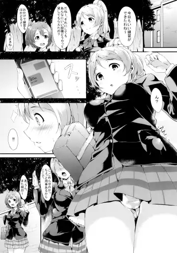 [Alp] Eli-chi no Pelmeni Fhentai - Page 4