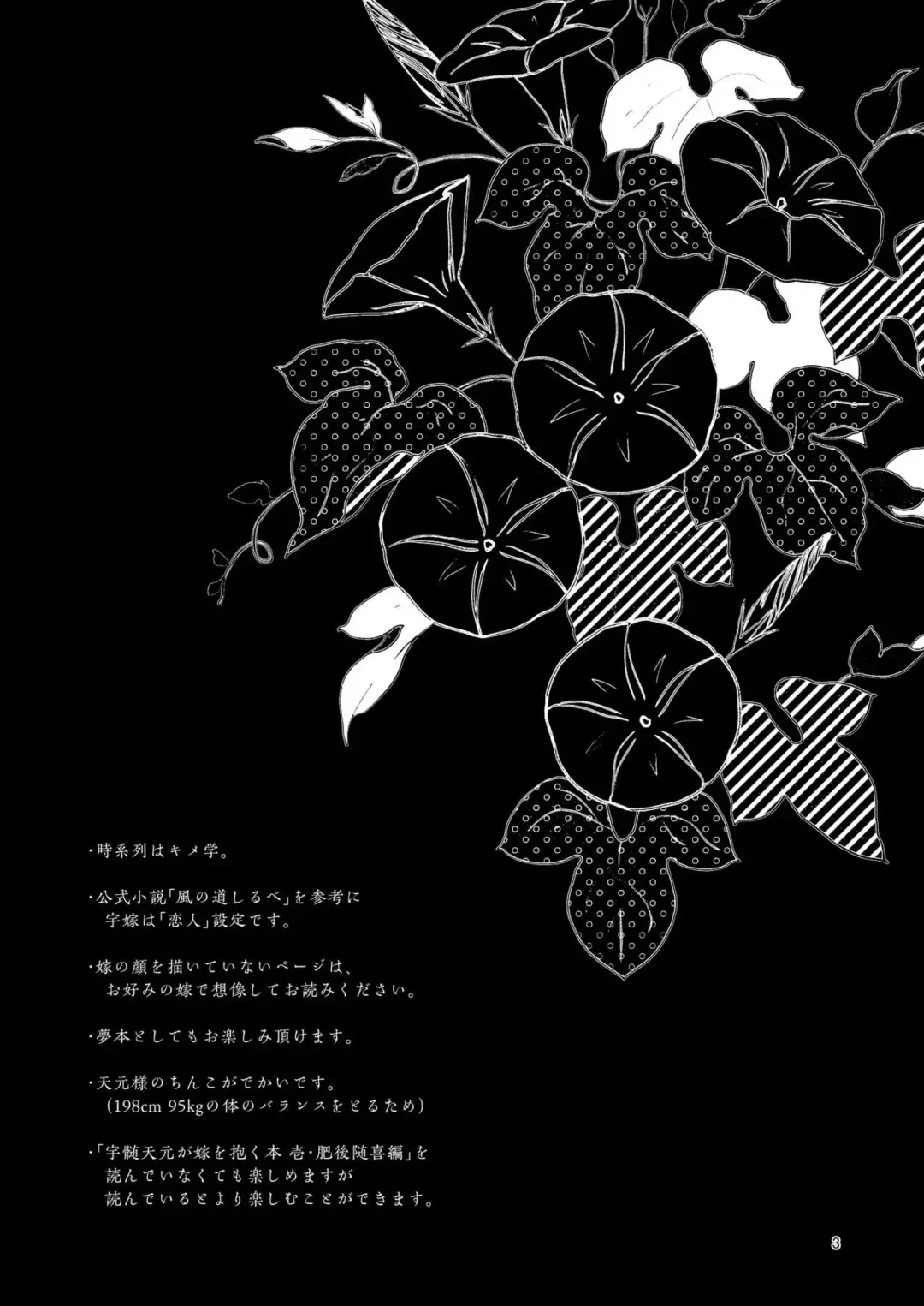 [Miyoshino] Sora Zui Tengen Ga Yome O Daku Hon San O Kiyome Ecchi Hen Fhentai - Page 2