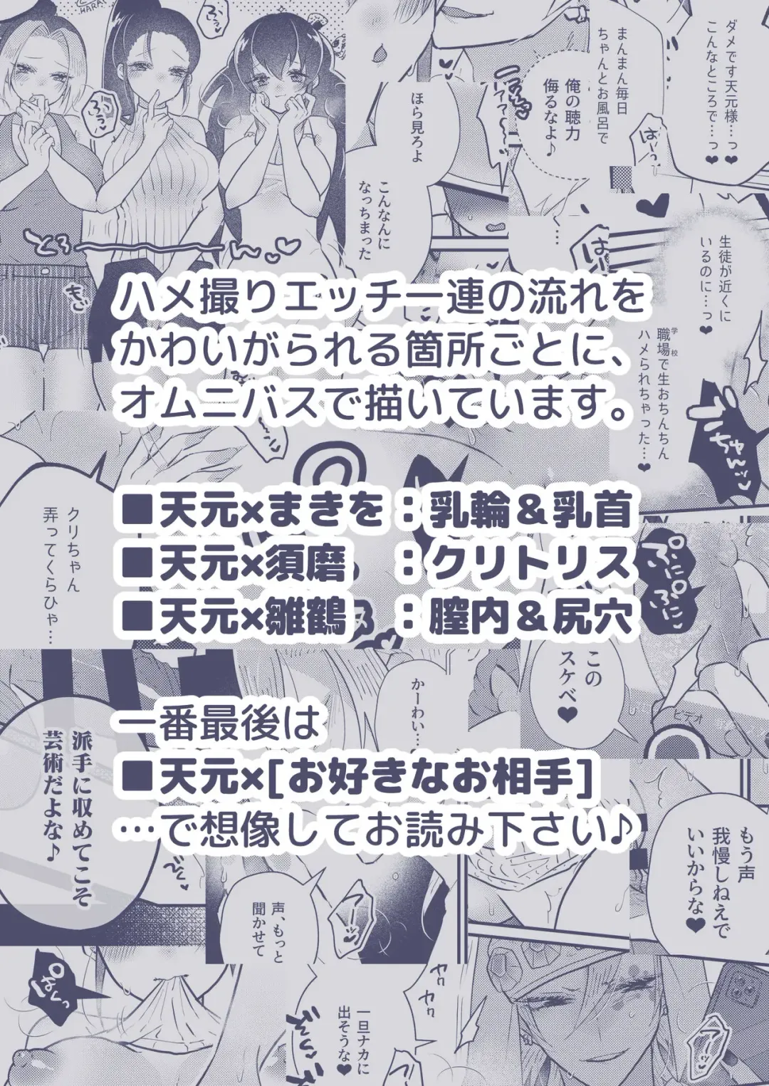 [Miyoshino] Sora Zui Tengen Ga Yome O Daku Hon San O Kiyome Ecchi Hen Fhentai - Page 7