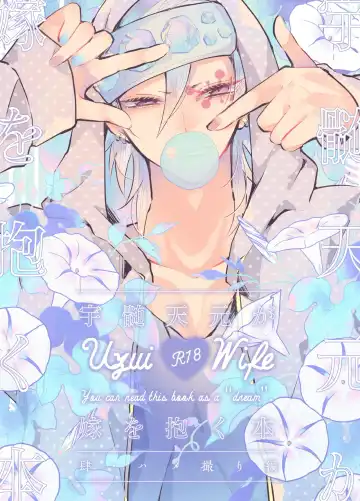 Read [Miyoshino] Sora Zui Tengen Ga Yome O Daku Hon San O Kiyome Ecchi Hen - Fhentai