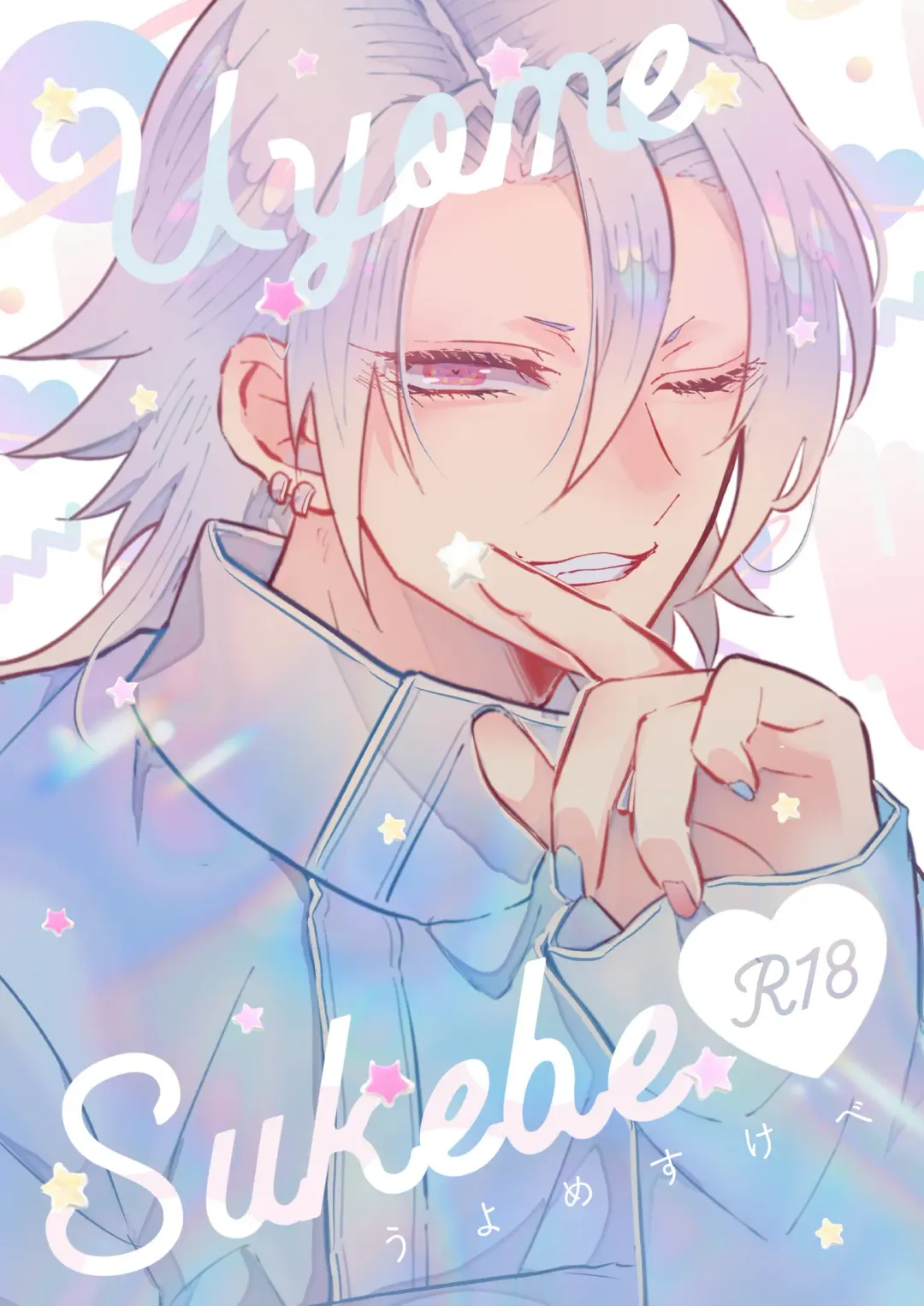 [Miyoshino] Uyome Sukebe Fhentai - Page 1