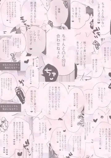 [Miyoshino] Uyome Sukebe Fhentai - Page 4