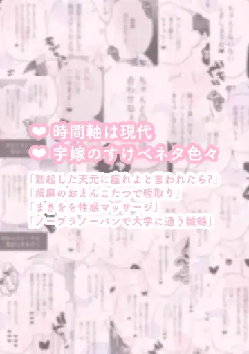 [Miyoshino] Uyome Sukebe Fhentai - Page 5