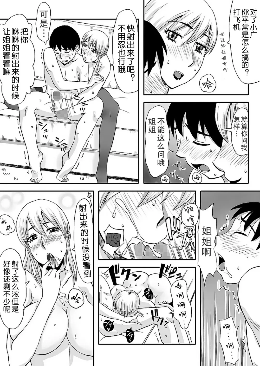 [Tadano Kushami] Inran Onee-chan wa Seijunha Fhentai - Page 18