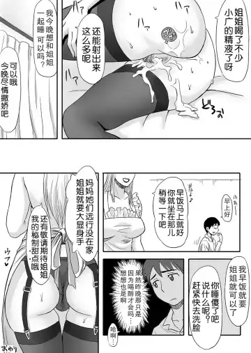 [Tadano Kushami] Inran Onee-chan wa Seijunha Fhentai - Page 27