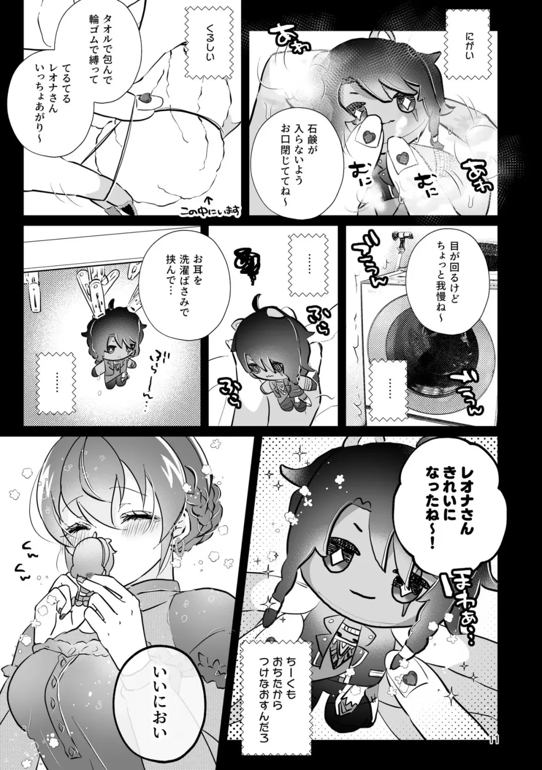 [Miyoshino] Reona Nui To Ecchi Fhentai - Page 10