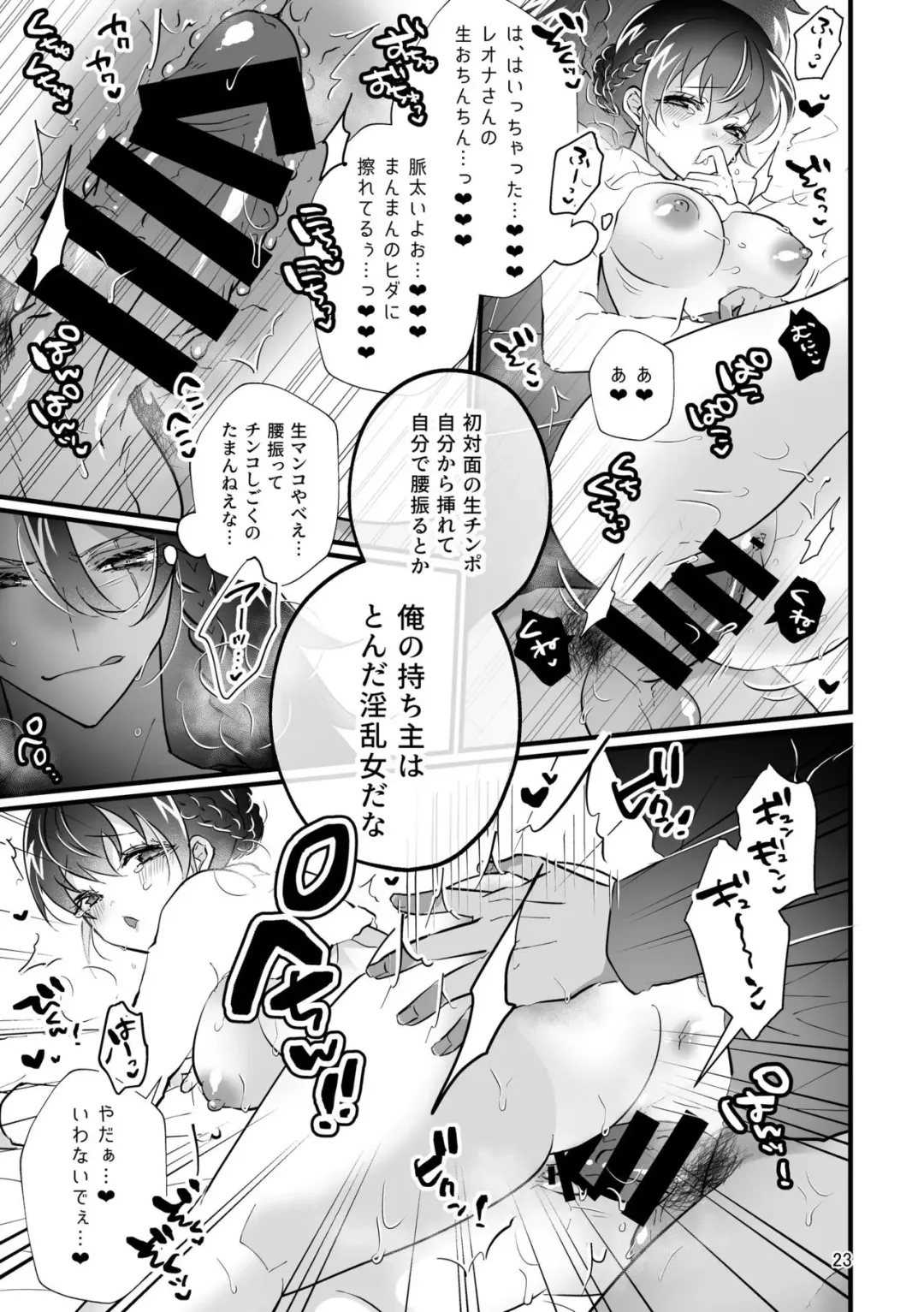 [Miyoshino] Reona Nui To Ecchi Fhentai - Page 13