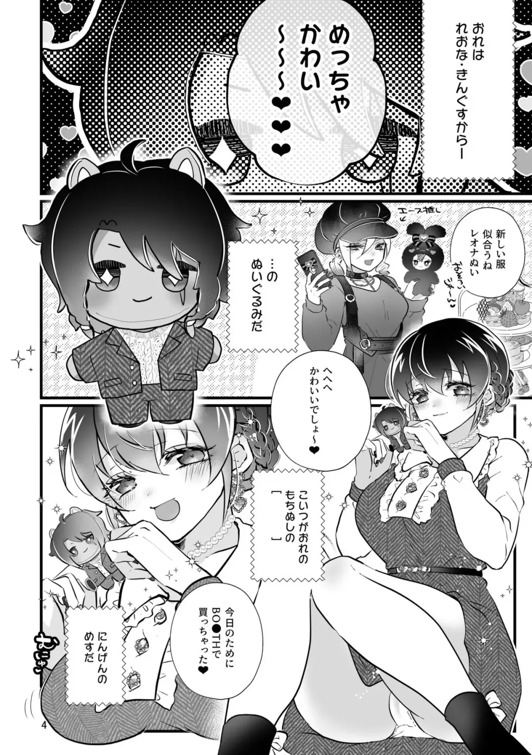 [Miyoshino] Reona Nui To Ecchi Fhentai - Page 3