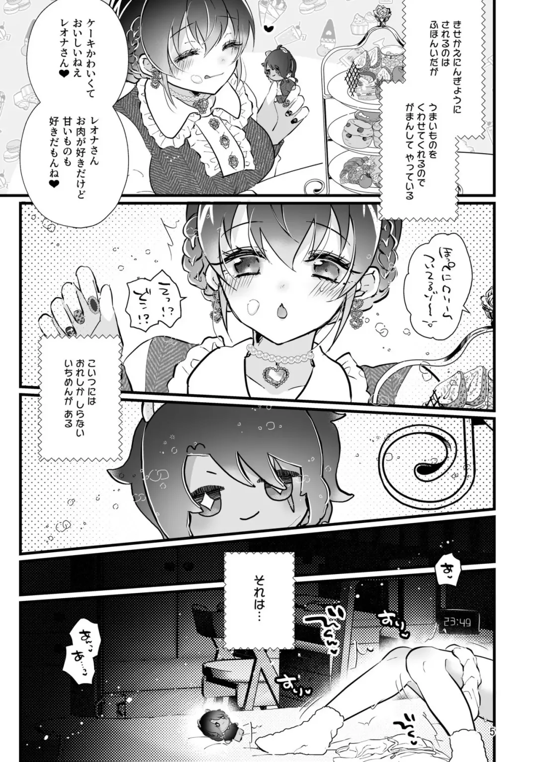 [Miyoshino] Reona Nui To Ecchi Fhentai - Page 4