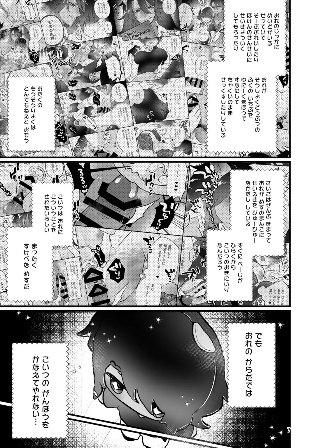 [Miyoshino] Reona Nui To Ecchi Fhentai - Page 6