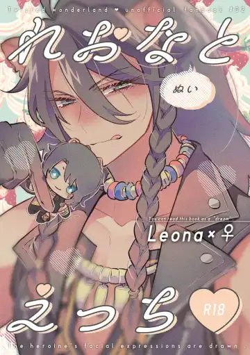 Read [Miyoshino] Reona Nui To Ecchi - Fhentai