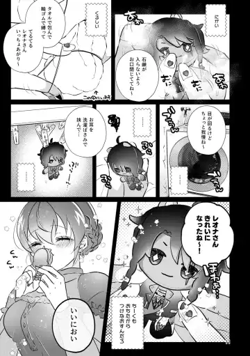 [Miyoshino] Reona Nui To Ecchi Fhentai - Page 10