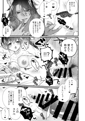 [Miyoshino] Reona Nui To Ecchi Fhentai - Page 12