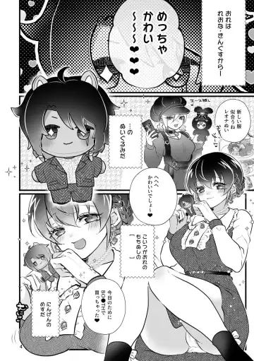 [Miyoshino] Reona Nui To Ecchi Fhentai - Page 3