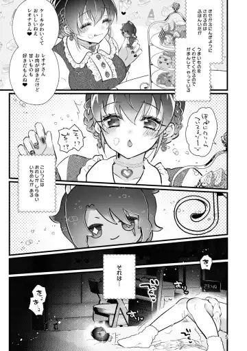 [Miyoshino] Reona Nui To Ecchi Fhentai - Page 4