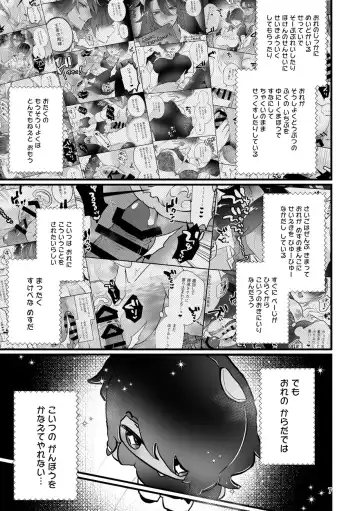 [Miyoshino] Reona Nui To Ecchi Fhentai - Page 6