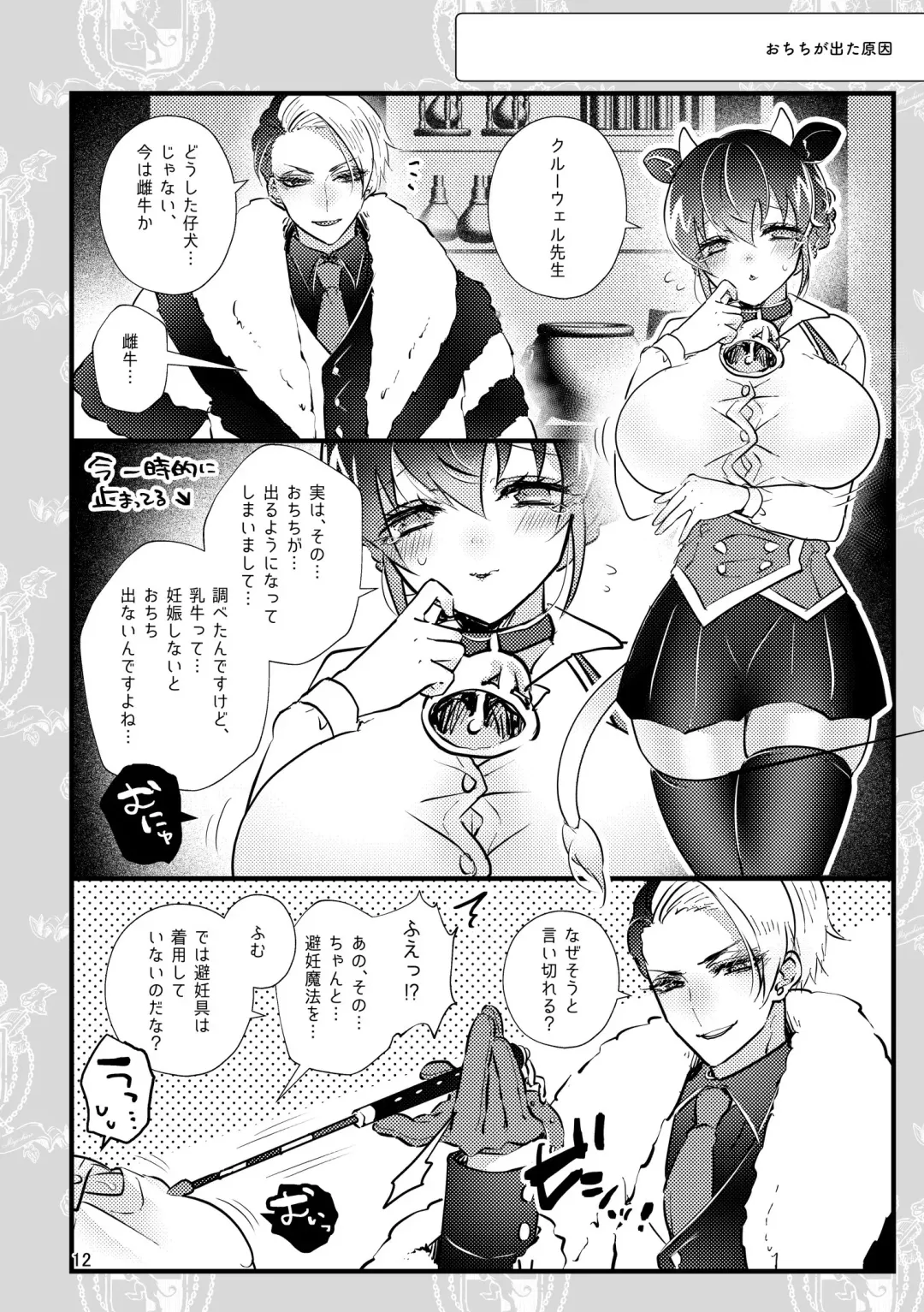 [Miyoshino] Ichigo O Chi Yutchumirukugapyu! Fhentai - Page 11