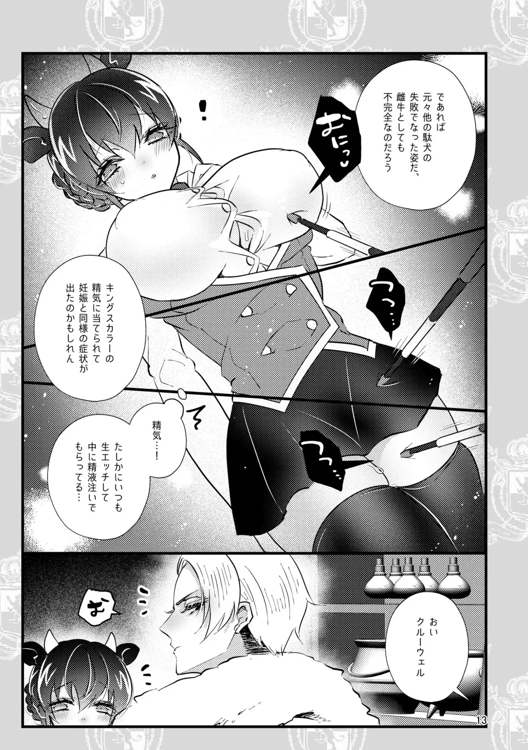 [Miyoshino] Ichigo O Chi Yutchumirukugapyu! Fhentai - Page 12