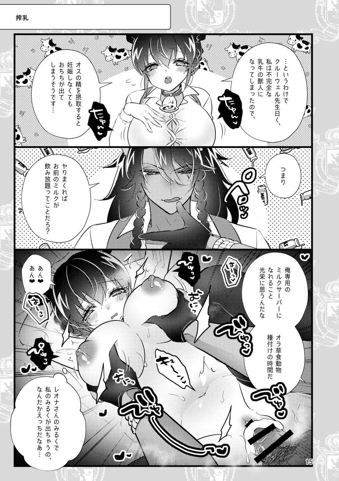 [Miyoshino] Ichigo O Chi Yutchumirukugapyu! Fhentai - Page 14